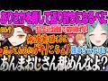 【八雲べに】ありさかに威嚇射撃をするも強すぎる先生の装備に完全に返り討ちにされるべにw【猫汰つな、ありさか、渋谷ハル、タルコフ、Escape from Tarkov、ぶいすぽっ!】