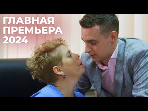 Начальница Соблазнила Мужа И Разрушила Молодую Семью! | Нелюбимый Мой | Мелодрама