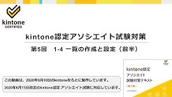 Kintone Youtube