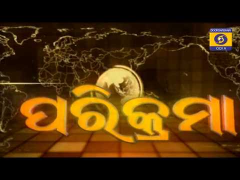 Parikrama || ପରିକ୍ରମା || 18th September 2026 @8pm