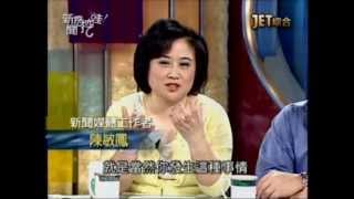 新聞挖挖哇：郝龍斌開砲(5/7) 20120823