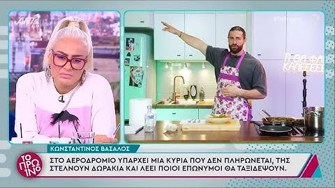 Κωνσταντίνος Βασάλος: Η Ηλιάνα Παπαγεωργίου ήταν η κότα με τα χρυσά αυγά για την Έλενα Χριστοπούλου