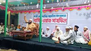 হাফেজ মাওলানা ইব্রাহিম লক্ষ্মীপুরী । Hafez Mawlana Ibrahim Laxmipuri.