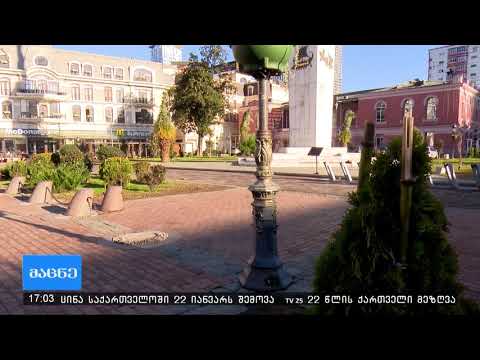 'ანტიქიმიური კარავი' აქციის ორგანიზატორებმა დაშალეს