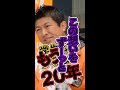 【参政党】応援して欲しいんじゃない!!