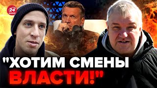 ⚡Росіяни ШОКУВАЛИ. НОВЕ опитування у Москві. Соловйов РОЗНИВСЯ через Шойгу.