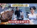 泰崗野溪溫泉泡美人湯！溪邊野炊饗客家燉牛肉！！｜【上山下海過一夜】