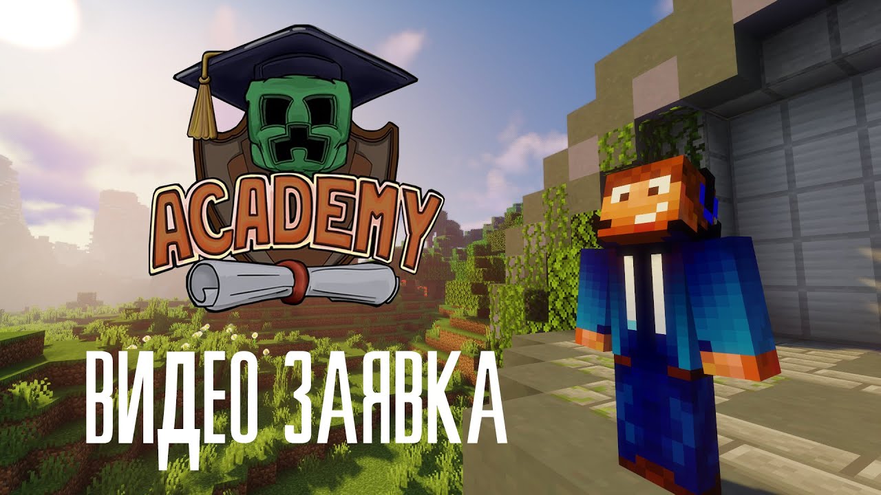 значок сервера майншилд. маиншилд 3. логотип сервера майншилд. Mine shield. майеншилд академия майнкрафт.