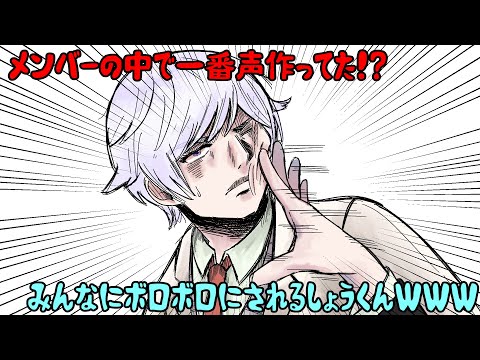 当時の声を作りすぎてるしょうくんWWW今と昔で呼び方も違う！？【いれいす切り抜き】
