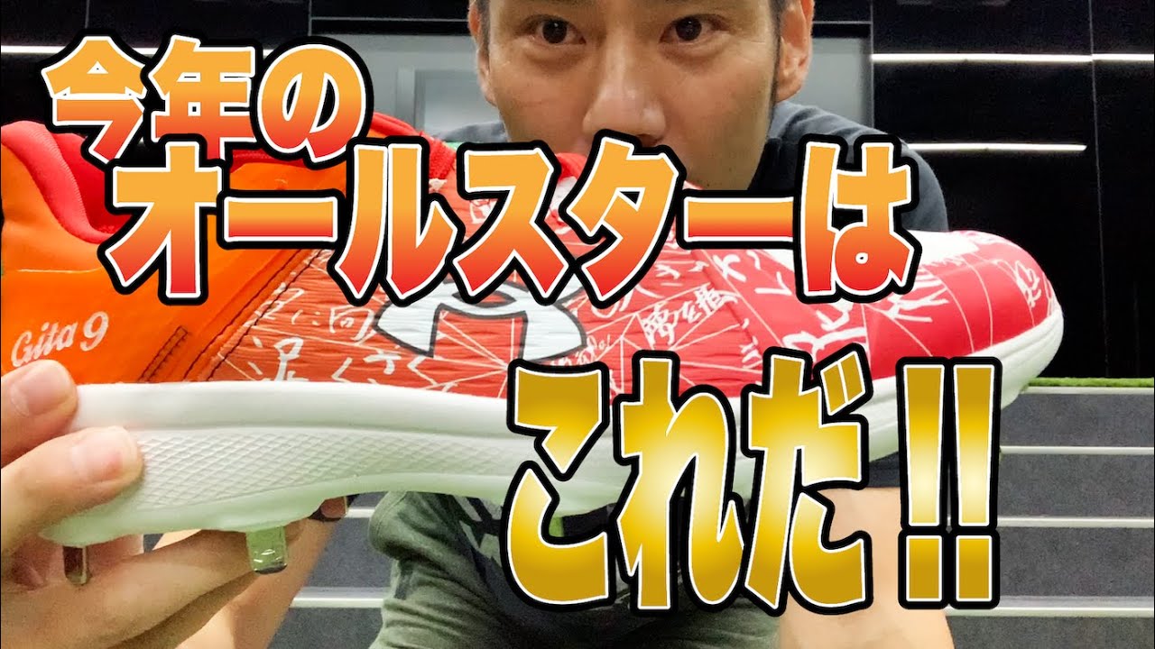 プロ野球オールスター】今年のアンダーアーマーはこれで行きます 