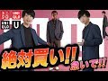 【 UNIQLO U 】安いのに最高品質⁉春夏に絶対買うべきアウターを紹介！！ユニクロユー！