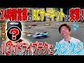 ラジコンおじさんたちが集まる24時間RCサーキットに小3の天才少年が現れた。