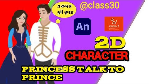 Cartoon Animator 4/5  How to Create a Animal Character  Create Animal Animation  Bangla Tutorial