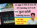 VN app se Puri story video running karaen | VN app running text video | vn video editor