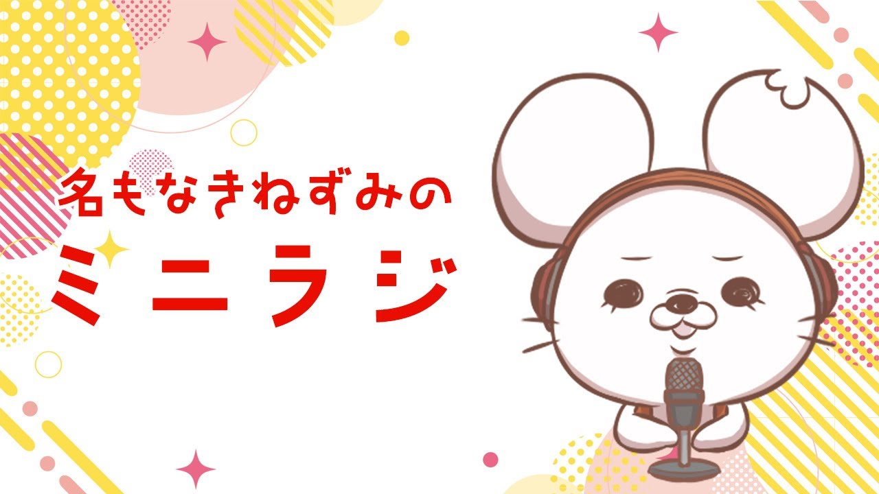 Nameless Mouse (LL: Akio O◯)] Mini Radio [Chat] - YouTube