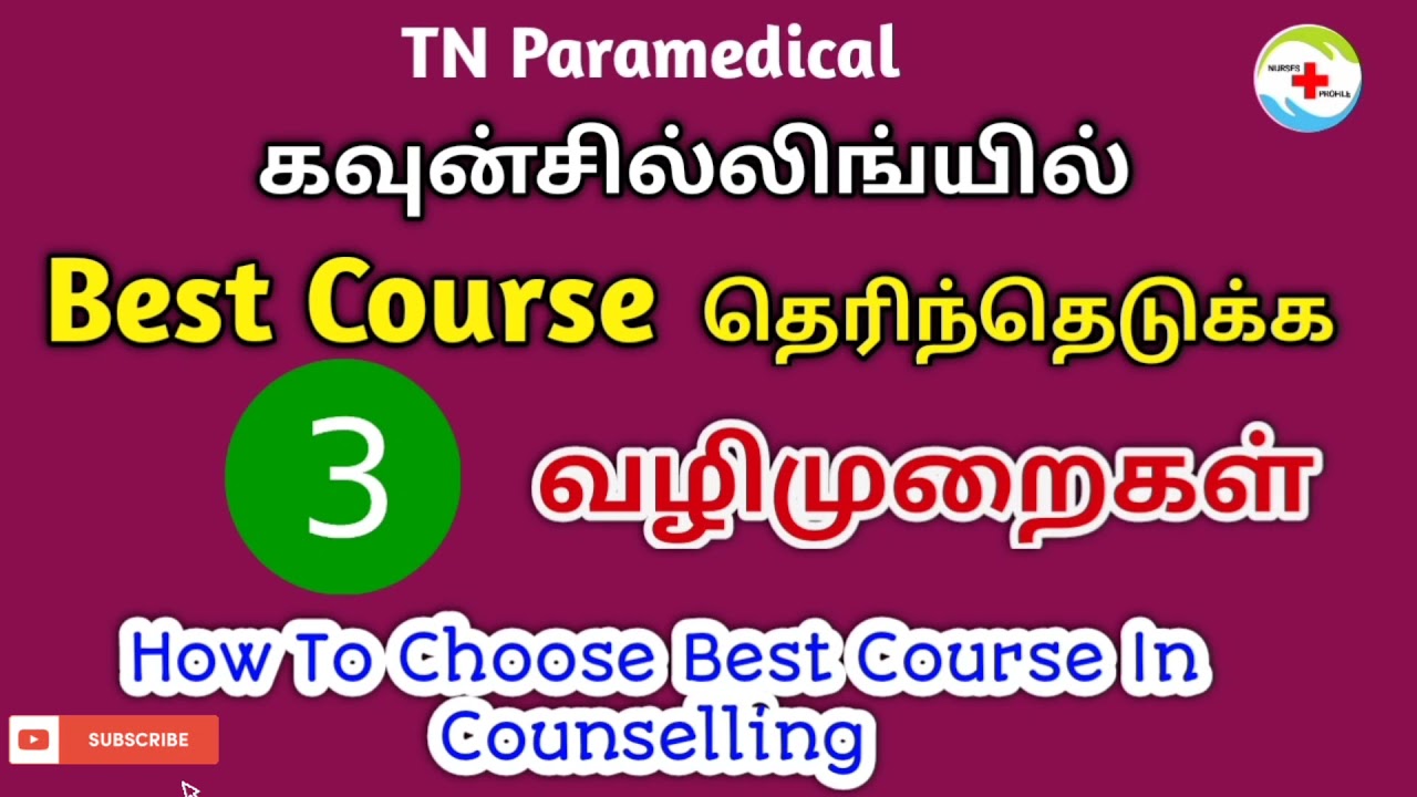 How To Choose Best Course In TN Paramedical Counselling |Nurses Profile Channel