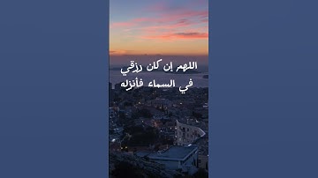 قران كريم#اكسبلور دعاء#الرزق #الرحمن #لايك #اكسبلور