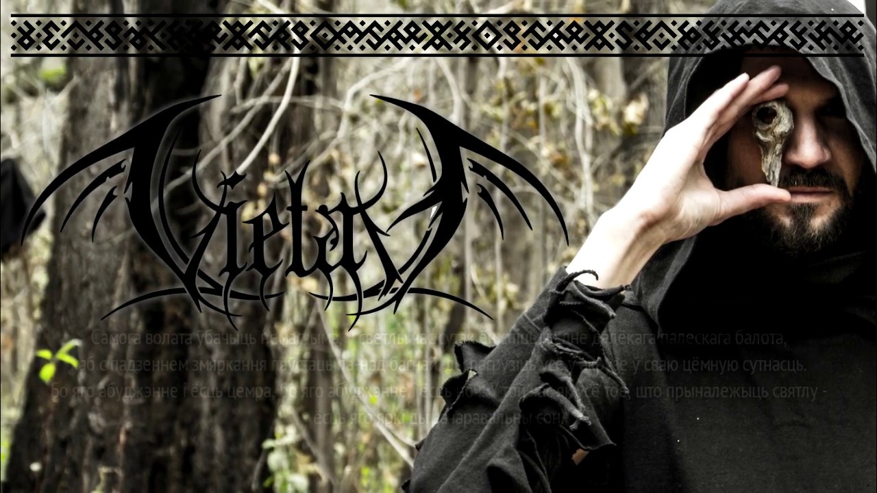 Vietah - Дзедаў Гадзіннік (Teaser 2018)