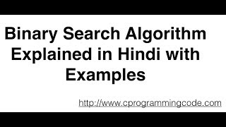 Binary Search Algorithm Explained in Hindi with Examples