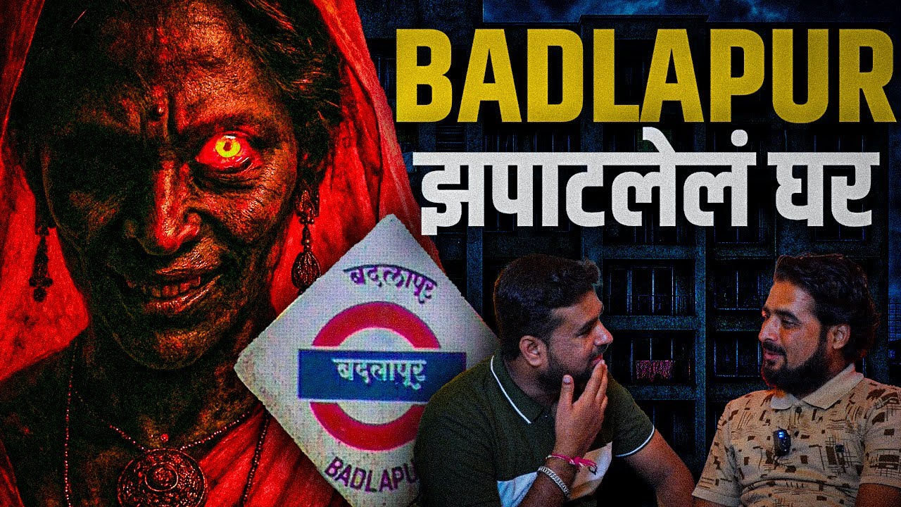 Badlapur Haunted House | EP-44 | Marathi Horror Stories Podcasts | Horror Karbhar