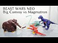 【BEAST WARS NEO】ビッグコンボイVSマグマトロン変形レビュー!Big Convoy vs Magmatron