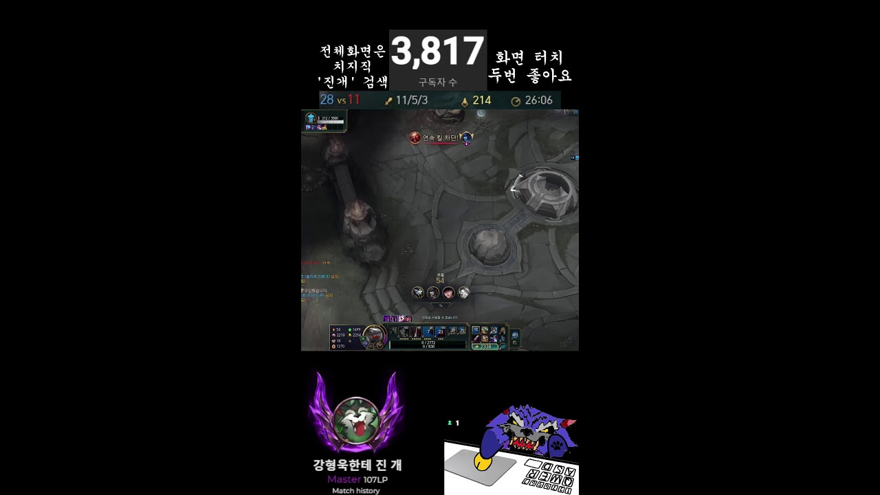 마스터 워윅 크라켄 나보리 발분 갈망 워윅 연구소