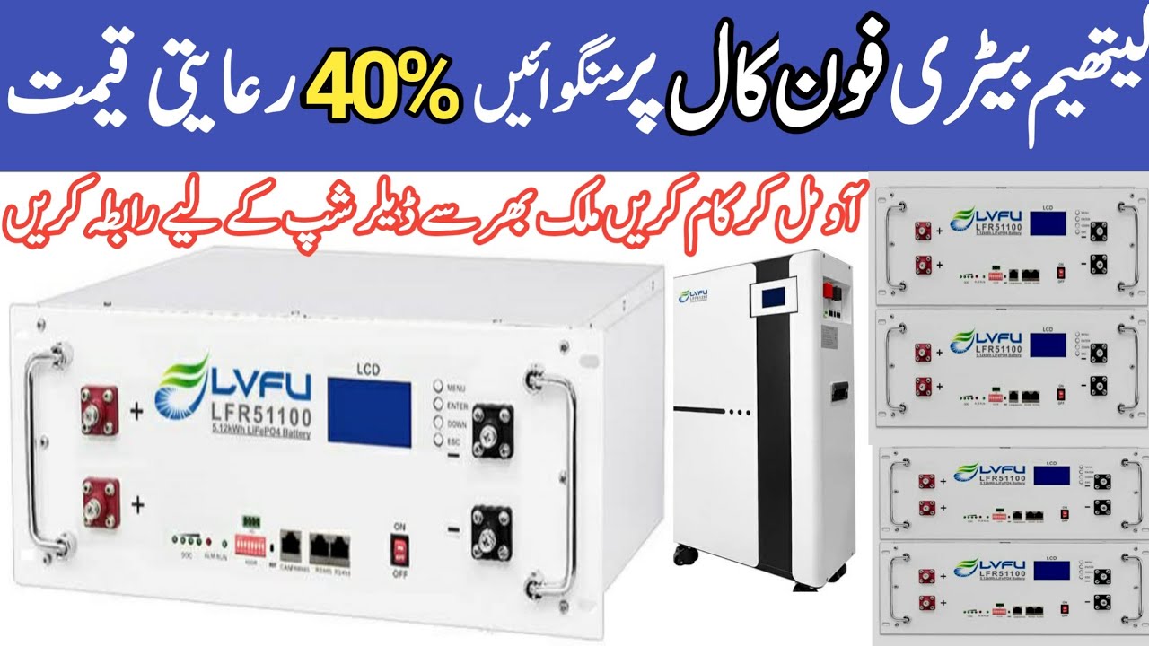 China's largest lithium battery manufacturing company has a warehouse in Pakistan.lithium battery .