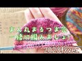 【まん丸まるつま先】片方ゆっくり編んでみました!✨マジックループ