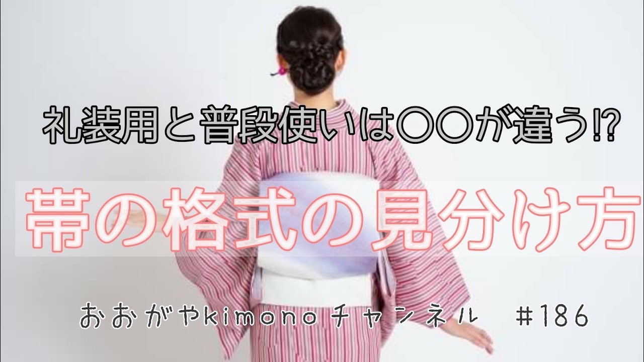 kumikumi☆着物11点帯3点 maxresdefault.jpg