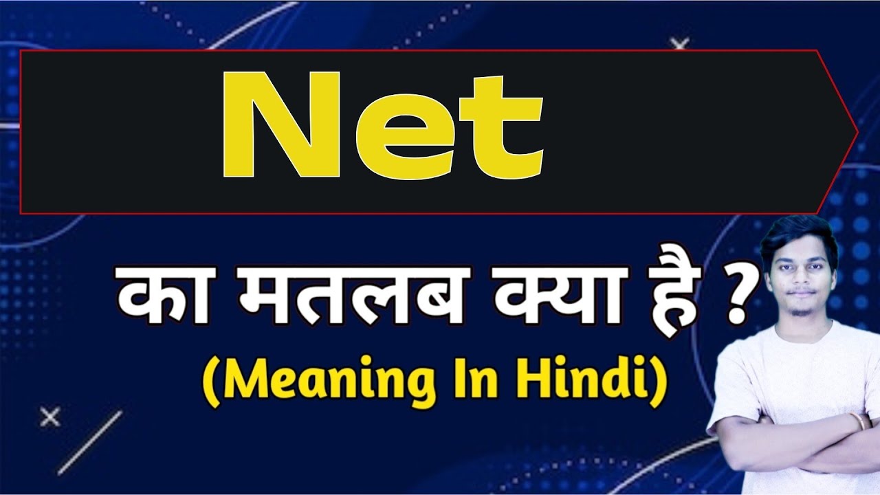 Net Meaning In Hindi Net Ka Matlab Kya Hota Hai Word Meaning Net Meaning In Hindi Net Ka Matlab Kya Hota Hai Word Meaning