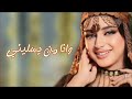 اسلي الناس وانا من يسليني فنانه يمنية جديد 