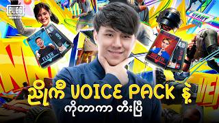 🔴LIVE - ကဲ ကျီးကန်းကြီးနဲ့ ကျုံးလိုက်မလား 🔥 #pubgmobile