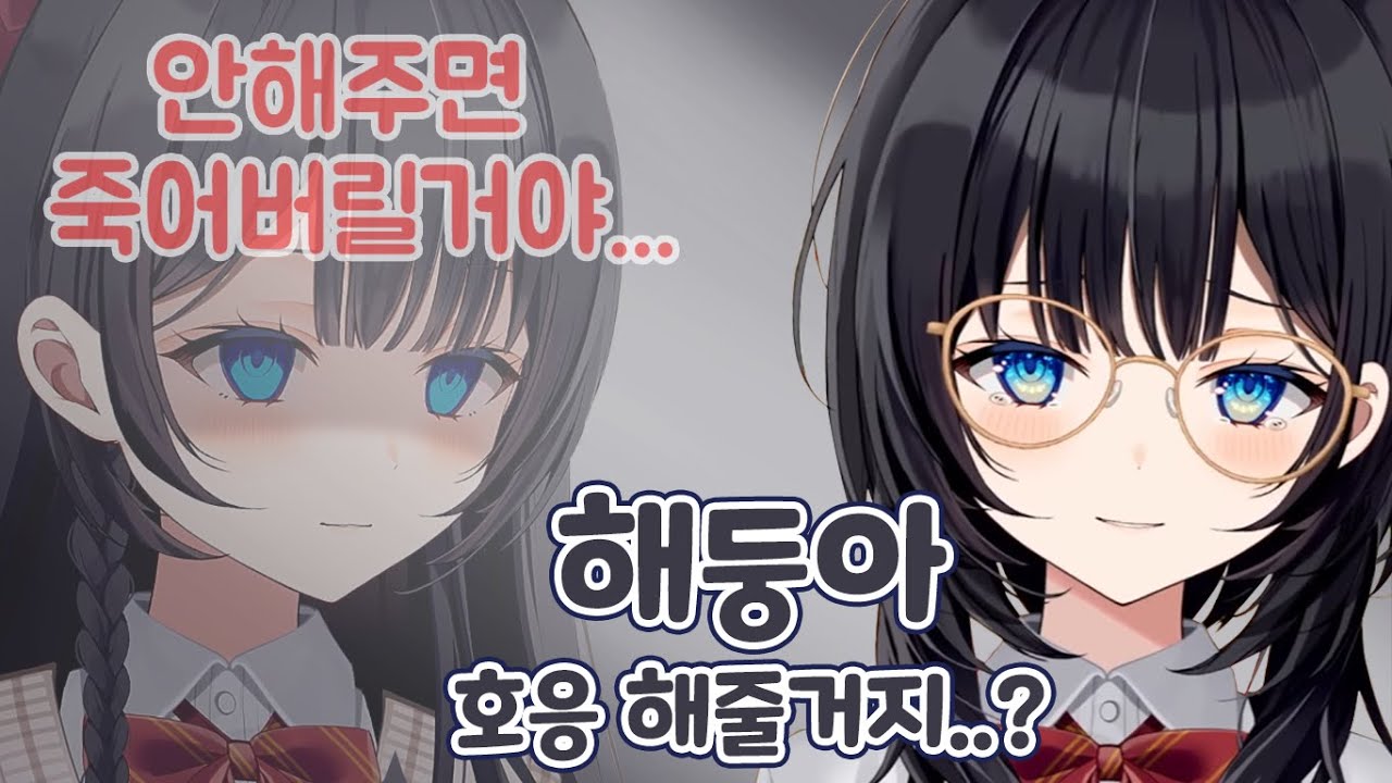 팝업와서 제발 호응해달라고 울면서 비는 히나ㅋㅋㅋㅋㅋㅋ