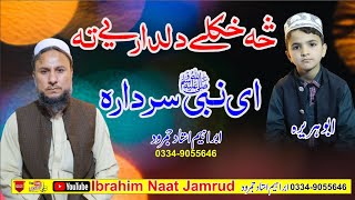Pashto Behtreen Naat Sharif Sa Khukalai Dildar Ye Ta By Ibrahim Madani And Abu Huraira Mashom