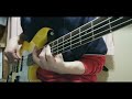 せーので跳べって言ってんの!/本城香澄 Bass solo