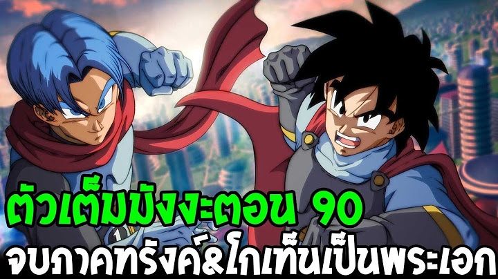 Dragonball super ม งงะ หน งส อ pantip