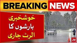 PDMA Iissued Rain Alert | Weather Latest News | Breaking News