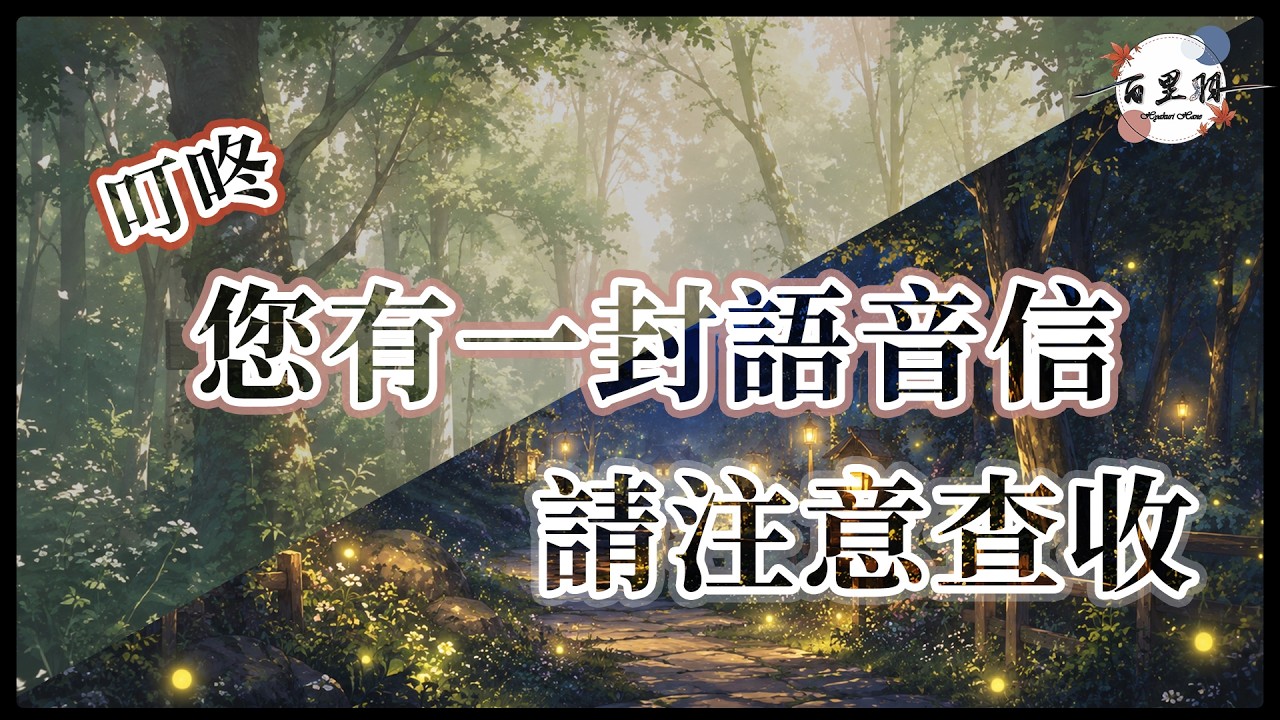 【初見安安】這是來自羽宙的一封語音信 | 百里羽 | Hyakuri Hane #馬來西亞vtuber | MYViki