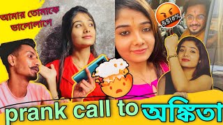 Prank call To keshab dey and his wife Ankita dey / prank call করে গালি খেলাম 🥺/ Chotto Chele