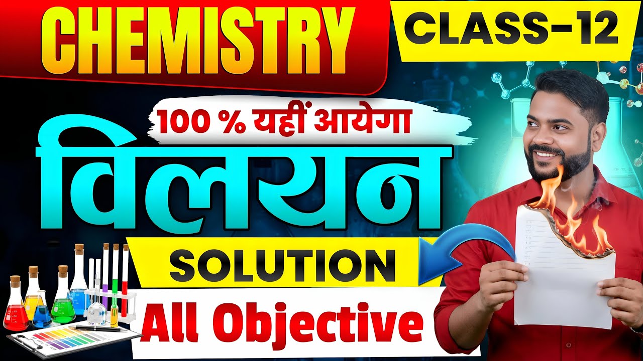 solutions chemistry class 12|solutions chemistry class 12 one shot |solutions chemistry class 12 pyq