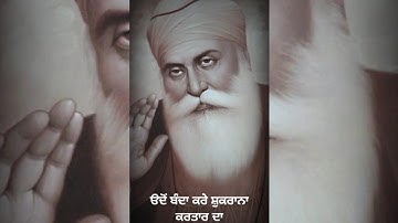 Guru Nanak Dev Ji Whatsapp Status | New Punjabi Dharmik Status 2022