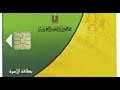 طريقة تسجيل رقم الموبايل علي موقع دعم مصر