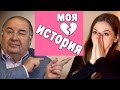 Мой муж ушёл к Алишеру Усманову