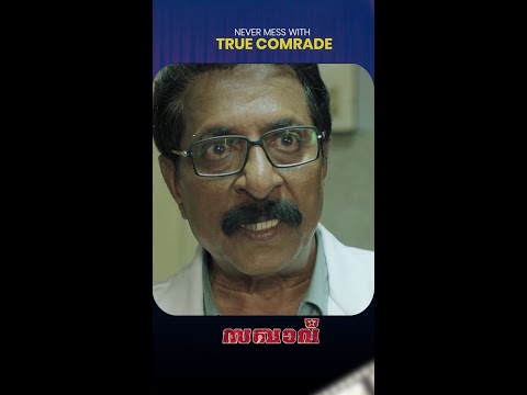 "Never Mess with True Comrade " #MovieReels