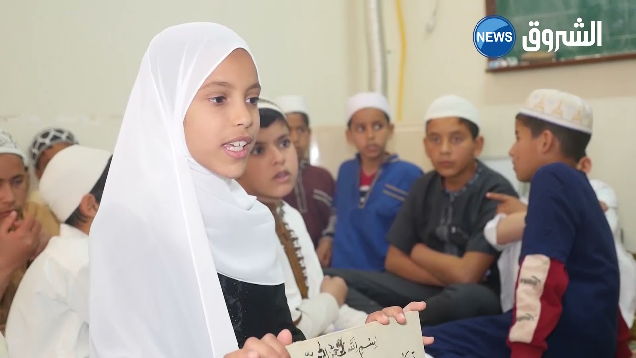 الأغواط: مدرسة سيدنا عمر ابن الخطاب القرآنية نموذج لتحفيظ القرآن