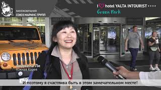 Кинокритик из Южной Кореи побывала в Отеле Yalta Intourist