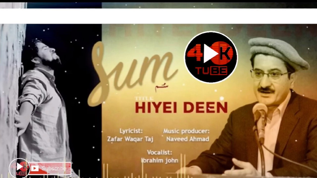 Maza Ga Alo | Vocals :Ibrahim John | Lyrics:Zafar Waqar Taj|Shina Song By Irbahim John 2018|4k tube