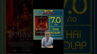 Art of Devi:The beginning (PANOR 2025) Review