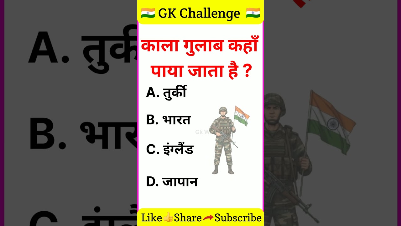gk ssc|gk quiz |gk question|gk in hindigk|quiz in hindi| 