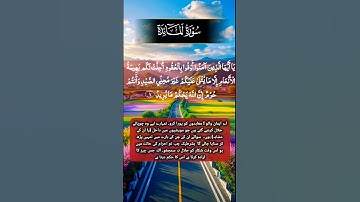 🔒 أوفوا بالعقود! | سورة المائدة ٥:١ – نداء قوي للوفاء بالعهود